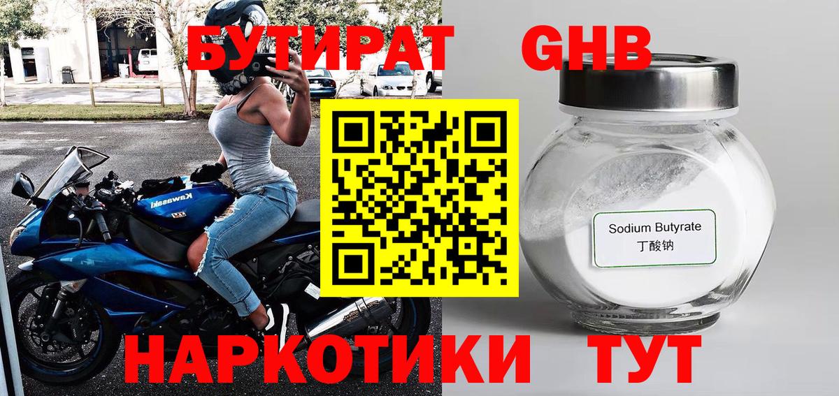 Десногорск  Бутират буратино  Бутират  Вход с VPN 