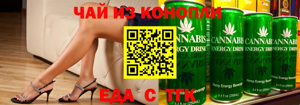 Cannafood конопля  Вход с VPN  Десногорск 