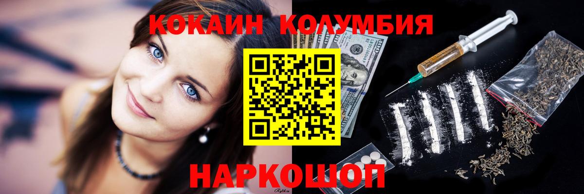Кокаин 99% Десногорск