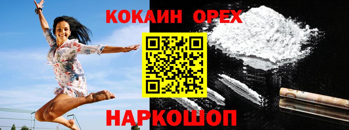 Cocaine  Cocaine FishScale  Вход с VPN  Десногорск  Cocaine 97% 