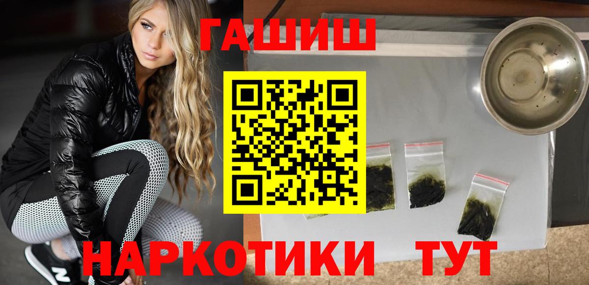 ГАШИШ индика сатива Десногорск