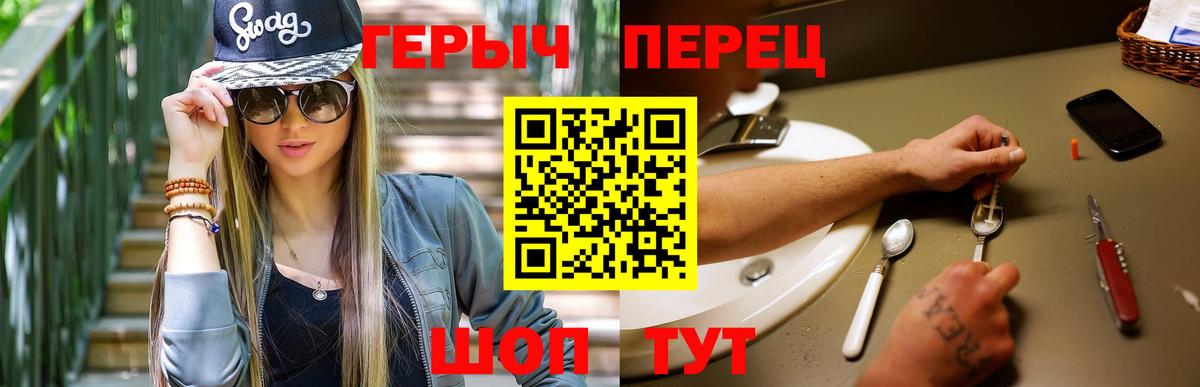 ГЕРОИН афганец Десногорск