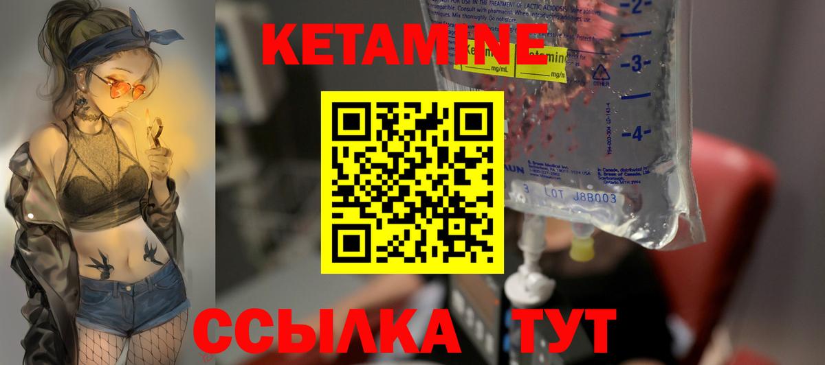 Кетамин ketamine  Вход с VPN  Кетамин VHQ  Десногорск 