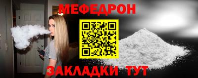 мефедрон мука Конаково