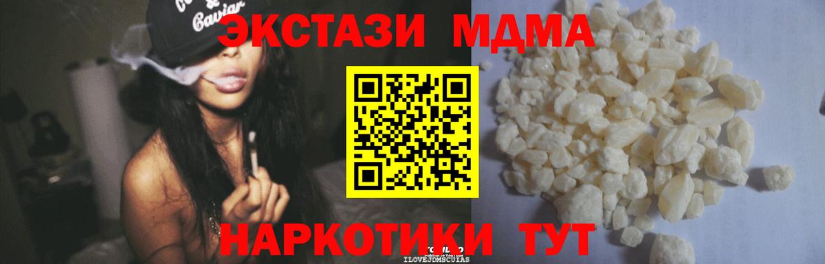 MDMA Molly Десногорск