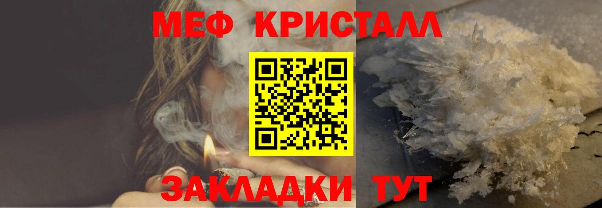 МЕФ мяу мяу  МЕФ 4 MMC  Мефедрон  Вход с VPN  Десногорск  МЯУ-МЯУ 