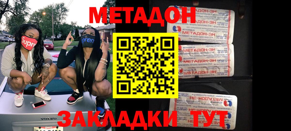 МЕТАДОН VHQ  Метадон белоснежный  блэк спрут ССЫЛКА  Десногорск  Вход с VPN 