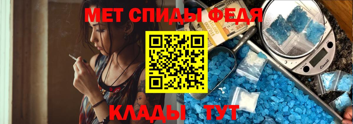 Метамфетамин кристалл Десногорск