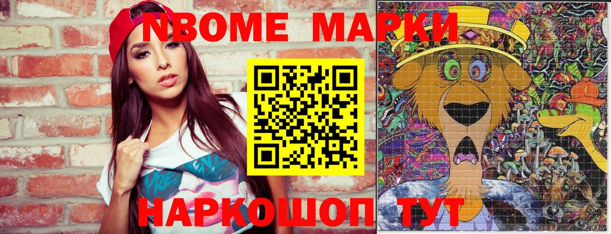 Десногорск  Марки 25I-NBOMe 1500мкг  Вход с VPN 