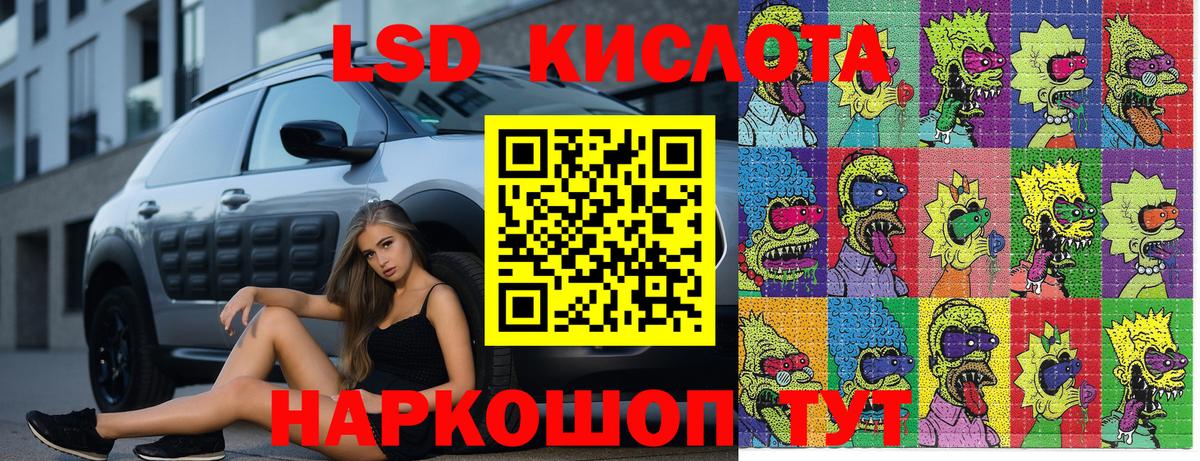 Наркотические марки 1,5мг Десногорск